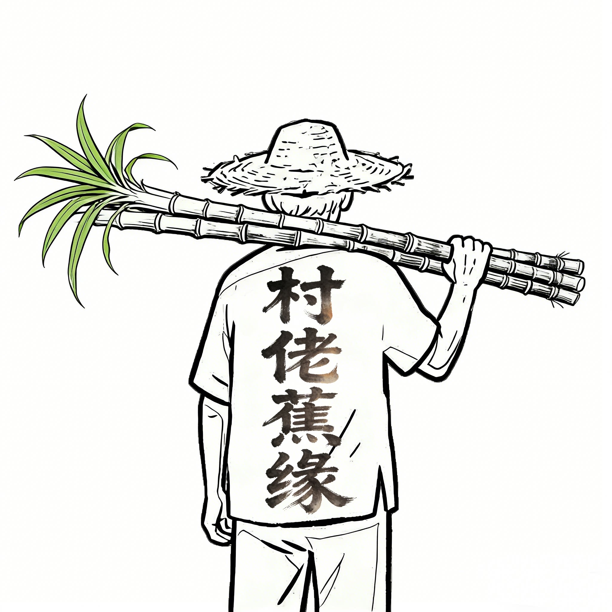 村佬蕉缘生鲜水果官方企业店