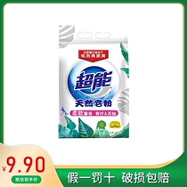 Super natural soap washing powder 680g mild soft and fragrant coconut oil fragrance long lasting low foam easy to rinse
