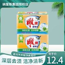 Carved laundry soap 202g * 4 pieces transparent soap set lime fragrance soap underwear sterilization soap