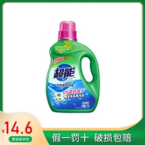 Super laundry detergent clean and soft protection 1kg natural coconut oil bottled fragrance long-lasting whole box home affordable