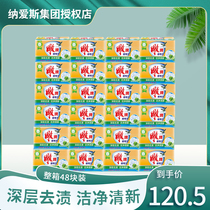 Carved brand transparent soap 202g * 2 pieces * 24 sets of laundry soap whole box batch household affordable soap official