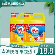 Carved Deoiling Degreasing 1 12kg * 2 bottles of household kitchen clean fruit and vegetable food detergent