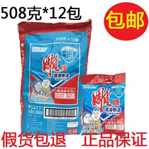 Carved brand super-effective enzyme washing powder 508G * 12 bags of jasmine fragrance hand washing machine wash phosphorus-free special home wear