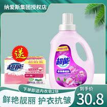 Super clothing softener (lavender fragrance) 2kg machine wash care solution coconut oil care antistatic lasting fragrance