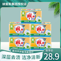 Carved brand transparent soap laundry soap 202g * 2 pieces * 5 sets of super value 10 pieces of deep stain soap easy to float whole box batch