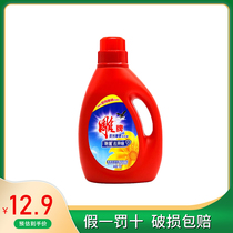 Carved brand sunshine Fragrance Laundry Detergent 1kg deodorant and strong decontamination household real-life official