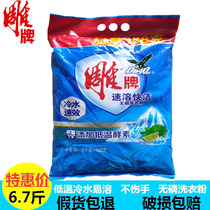 Carved brand washing powder cold water instant 3 388kg affordable home washing machine hand washing powder bag