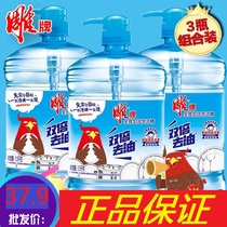 Carved brand plus concentrated detergent 1 5kg VAT 3 bottles kitchen detergent Ling household dishwashing household