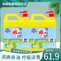 Carved brand detergent 4 68kg * 2 bottles kitchen dishwashing family bucket hotel special detergent household