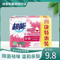 Super underwear soap natural sterilization ladies special soap to smell wash inner pants Soap Soap Soap jasmine fragrance
