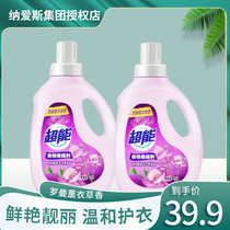 Super clothing softener Roman lavender fragrance 1kg * 2 bottles anti-static anti-wrinkle fragrance soft and long-lasting fragrance