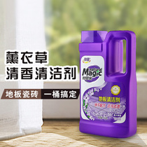 Miao Butler Floor Tile Cleaner Lavender Fragrant 2kg Home Fragrant Quick Drying Formula Decontamination