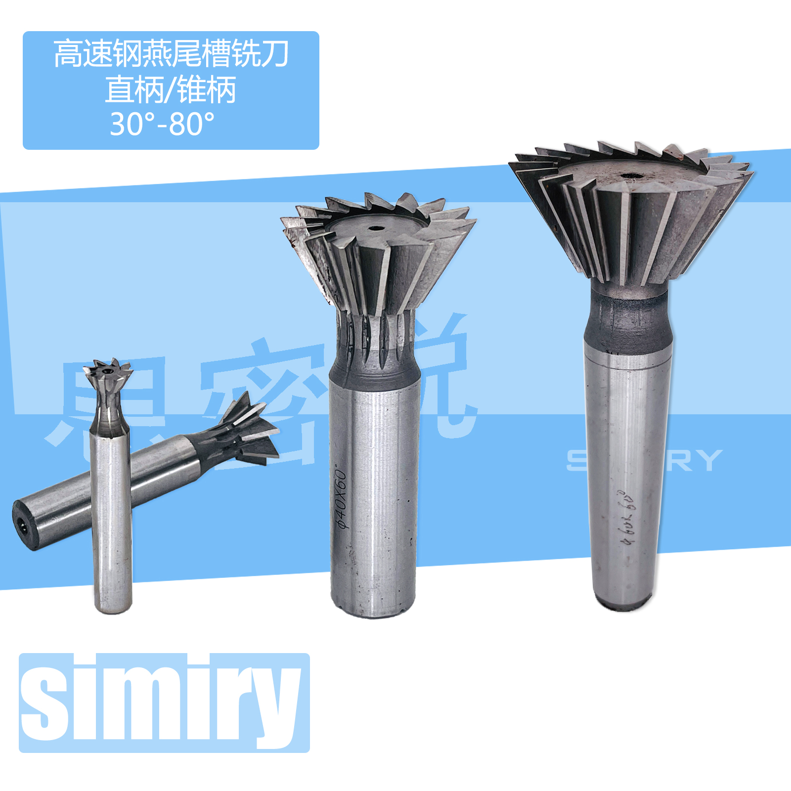 White steel dovetail groove milling cutter dovetail knife high speed mesh front steel 30-80 degrees straight shank cone handle spot can be non-marked