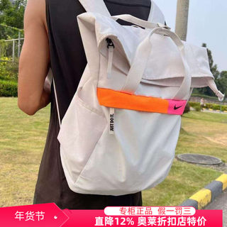 Nike men's and women's portable backpack