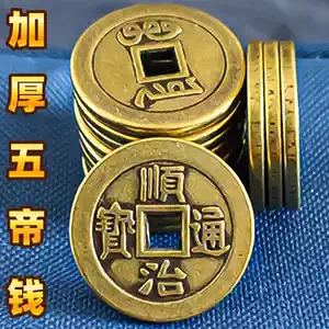 順治通寶真品- Top 100件順治通寶真品- 2026年7月更新- 淘寶Taobao｜天