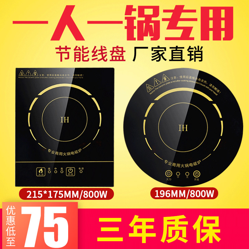 Hot pot induction cooker round commercial small embedded single rotating one person pot hot pot restaurant hotel induction cooker