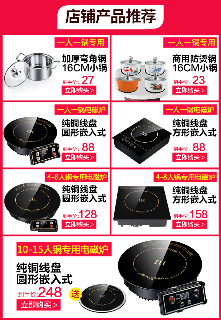 bếp từ công nghiệp đơn GUDVES / vương miện cho nồi lẩu cảm ứng GW-80T196 tròn nhúng nhỏ một người một cửa hàng thương mại chuyên dụng bep tu nhap khau
