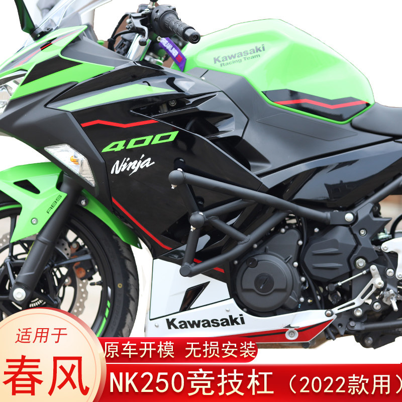 Suitable for Kawasaki ninja400 anti-fall bar retrofit ninja 400 guard bar anti-fall ball competitive bar insurance lever