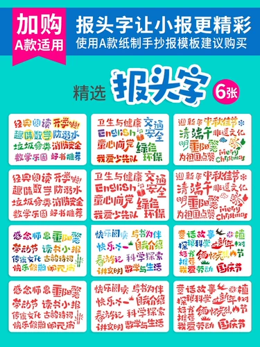 Шаблон для школьников, комплект для обучения математике, заготовка, 4 комплектов, ручная роспись