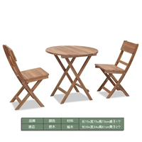 Складывание таблицы, два кресла, цвет журнала ELM (рабочий стол φ75CM)