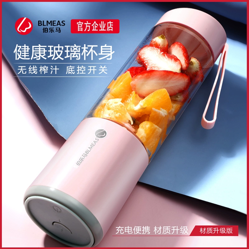 Boma Juice Juice Cup Electric Portable Mini Máy ép trái cây gia dụng Trái cây đa chức năng Máy ép sinh viên - Máy ép trái cây