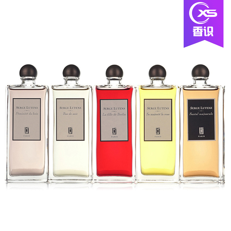 正品 Serge Lutens芦丹氏八月夜桂花孤儿怨修女柏林少女香水