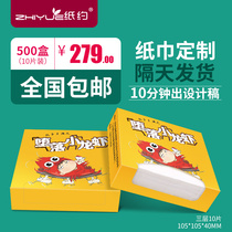 Boxed paper towels custom KTV bar napkins custom cafe wipe paper paper draw custom can print logo