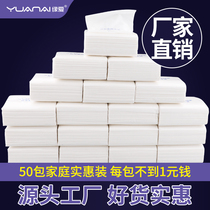 50 packs of log paper facial tissue paper napkins toilet paper toilet paper toilet paper household Full box