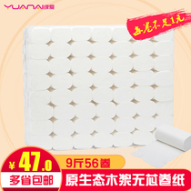 9 Jin roll paper coreless paper household solid toilet paper toilet paper toilet paper baby raw wood pulp paper towel