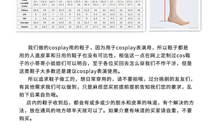Thuyết phóng xạ phá vỡ sương mù cắt âm thanh giày COSPLAY trò chơi hoạt hình Giày COS để lập bản đồ tùy chỉnh - Cosplay cosplay one piece
