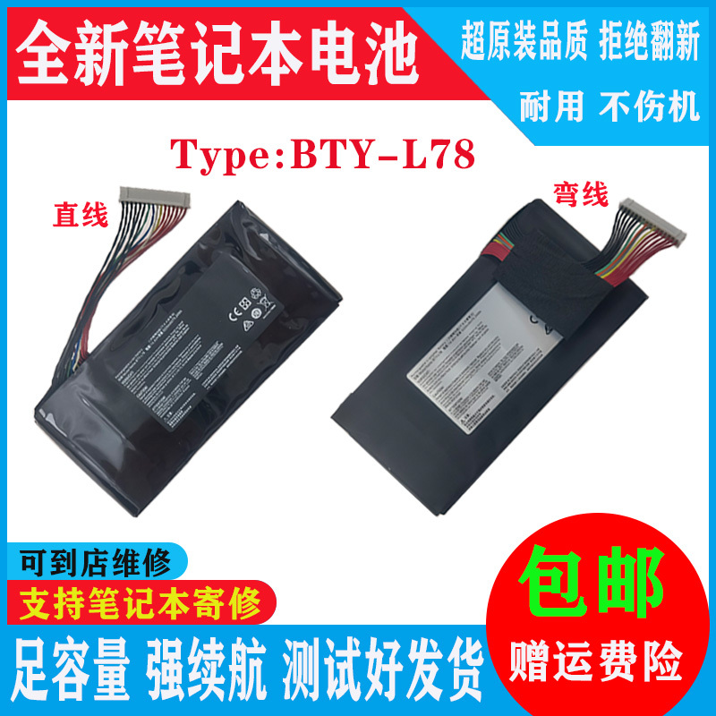 Msi Bty-L78 Gt80 Gt73 Gt62 Gt73Vr 6Re Future Humanity S5-A1 Battery Msi Bty-L78 Gt80 Gt73 Gt62 Gt73Vr 6Re Future Humanity S5-A1 Battery