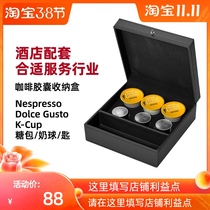 Capsule coffee storage box hotel household sugar bag milk ball storage is convenient clean and high-end atmosphere PU pressure skin