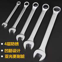Boutique matt dual-use wrench stay plum dual-use wrench open plum blossom wrench maintenance dual-use wrench