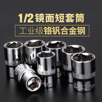 Inner 1 2 hexagonal sleeves 12 5mm6 corner sleeve head casing big flying tool sleeve wrench accessories suit