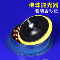 Buddha bead polishing machine wooden bead bodhi jade polishing machine polishing disc set wooden bead machine sandpaper