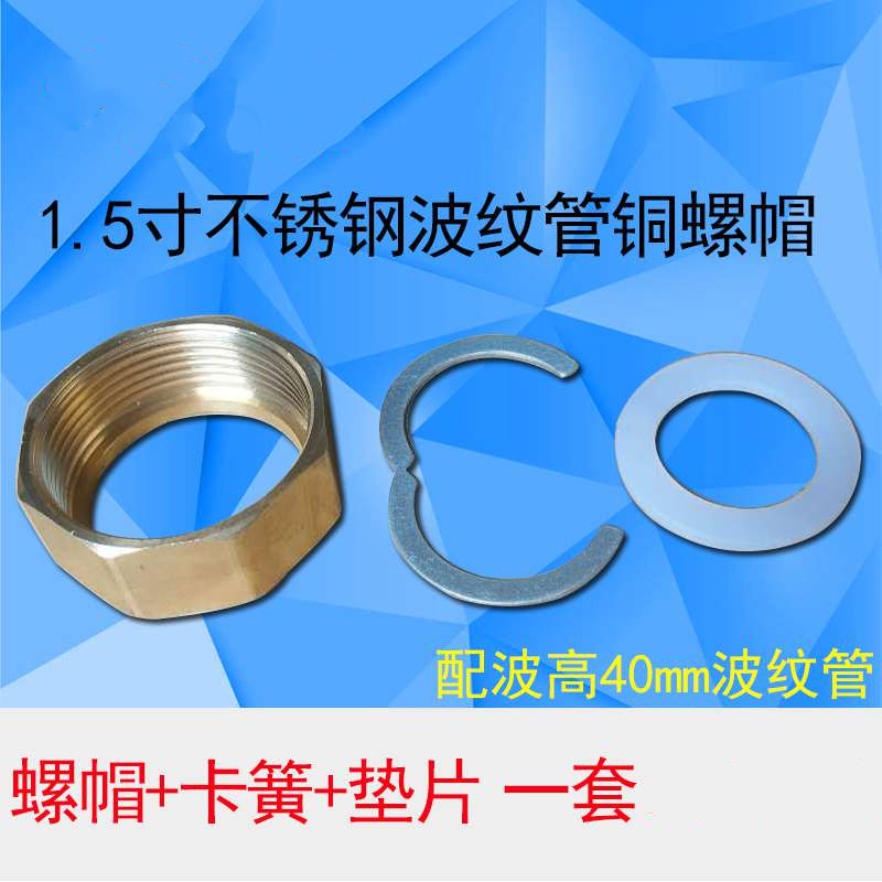 1 5 inch 2 inch stainless steel corrugated nut inlet hose copper nut corrugated pipe copper joint accessories