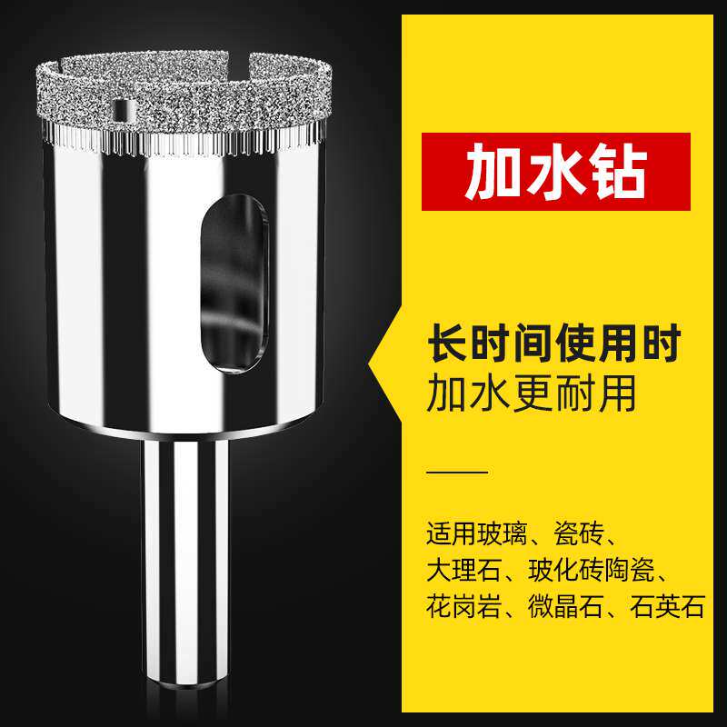 Glass drill marble drill 8 dry hit artifact 6mm special turn head round opening for all-ceramic tiles