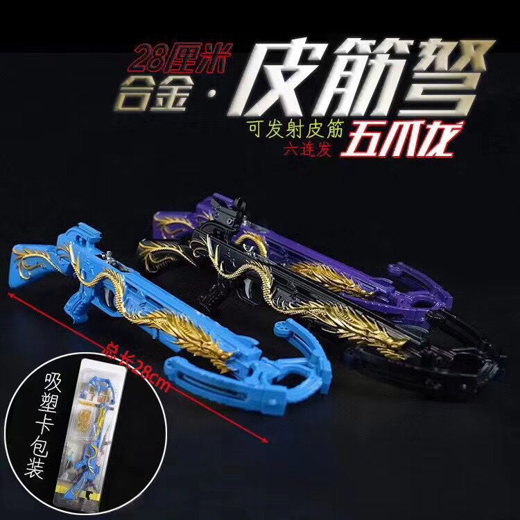 Five-claw Golden Dragon Crossbow Crossbow Rubber Band Gun Children's Toy Bursting Power Extra Large Chicken Eating Hands Shooting Soft Bullets