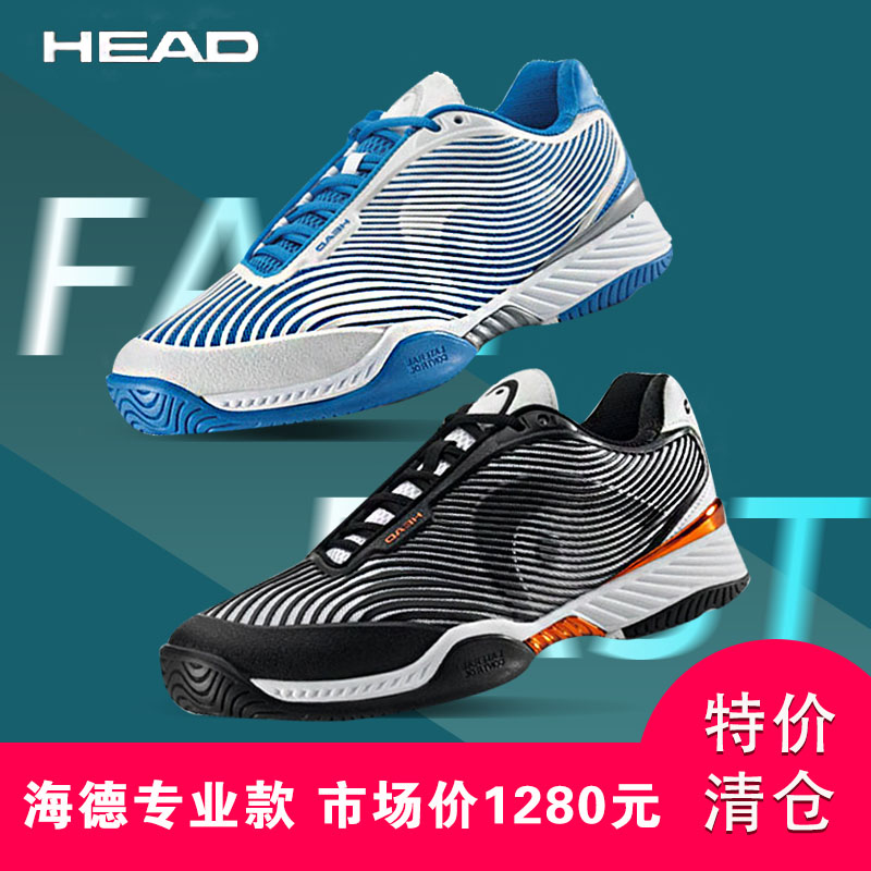 Special Clearance Four Crowns Hyde Head Professional Wear-resistant Comfortable Tennis Shoes