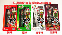 4 boxes @ boss seaweed multiple flavors optional 9 small bags Thailand imported 27g * 4 boxes mixed