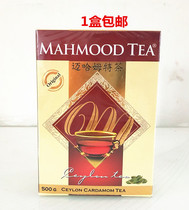 1 box of Arabic food imported Sri Lankan Mahmood cardamom tea mahmood tea 500g