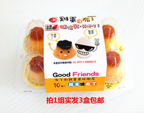 3 boxes @ New Qiaofeng brand egg flavor jelly 10 boxes Taiwan imported 166g * 3 boxes combination