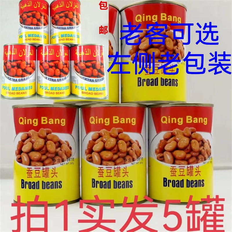 Sericulture cans Qing Bang Broad beans 397g Fat 5 cans of sunny Arabian flavors