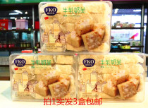 FKO fan good product original taste beef pastry pastry Taiwan imported 238g hair 3 boxes of candy plate candy