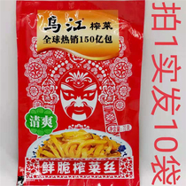 Chinas good taste Wujiang Fuling mustard mustard refreshing flavor 80g send 10 packs send 1 pack for every additional group