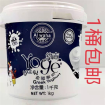 Fresh Leba milk Yogi greek yogurt plain sugar free 1kg yoge greek yogurt calcium milk ad thick thick