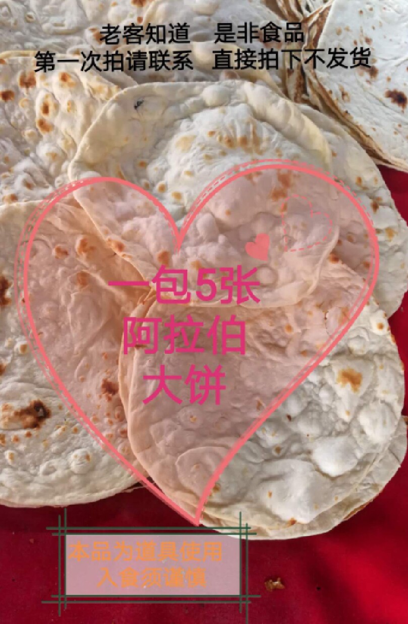 Arabpie Arabpie Arabian Bread Cedar Bakery 300g Baked Pie Bread Freshly Made