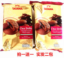 Chocolate-flavored crispy cookies 120g hair 2 packs tatawa choc delite snacks