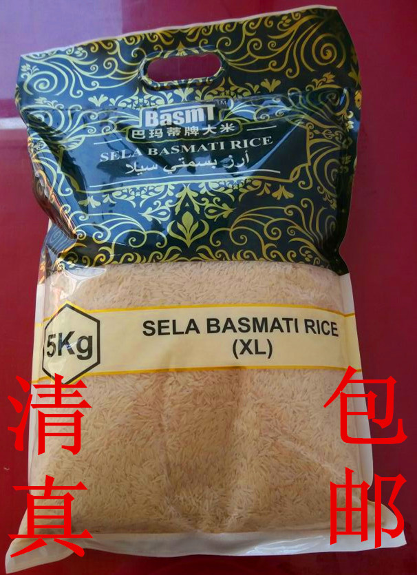 Barmati cards rice 5kg Pakistan import limited river Zhejiang and Anhui sela basmti rice