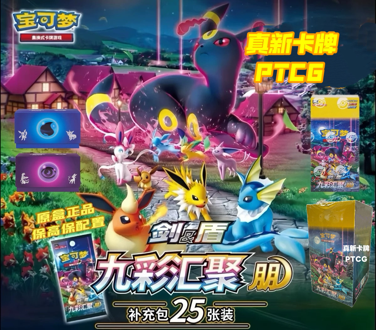 Pokmon ptcg simplified Chinese 6.0 nine colors gather thin friends, fat friends, fat sources, thin sources genuine original box original box card package Pokmon ptcg simplified Chinese 6.0 nine colors gather thin friends, fat friends, fat sources, thin sources genuine original box original box card package